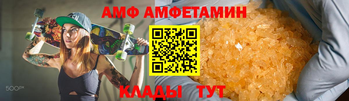 Амфетамин 98%  Амфетамин  АМФ  Вход с VPN  Обь 