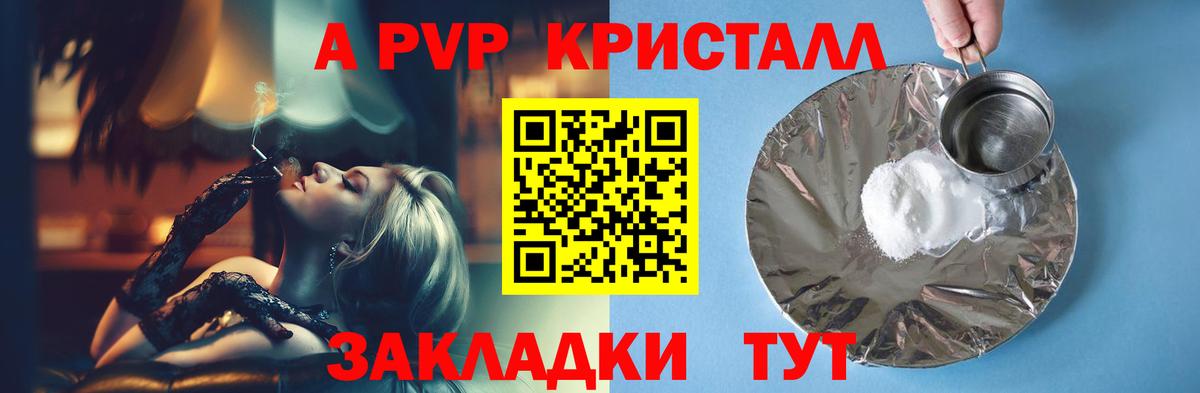 Обь  А ПВП  Вход с VPN  Alpha PVP Соль  A PVP мука 