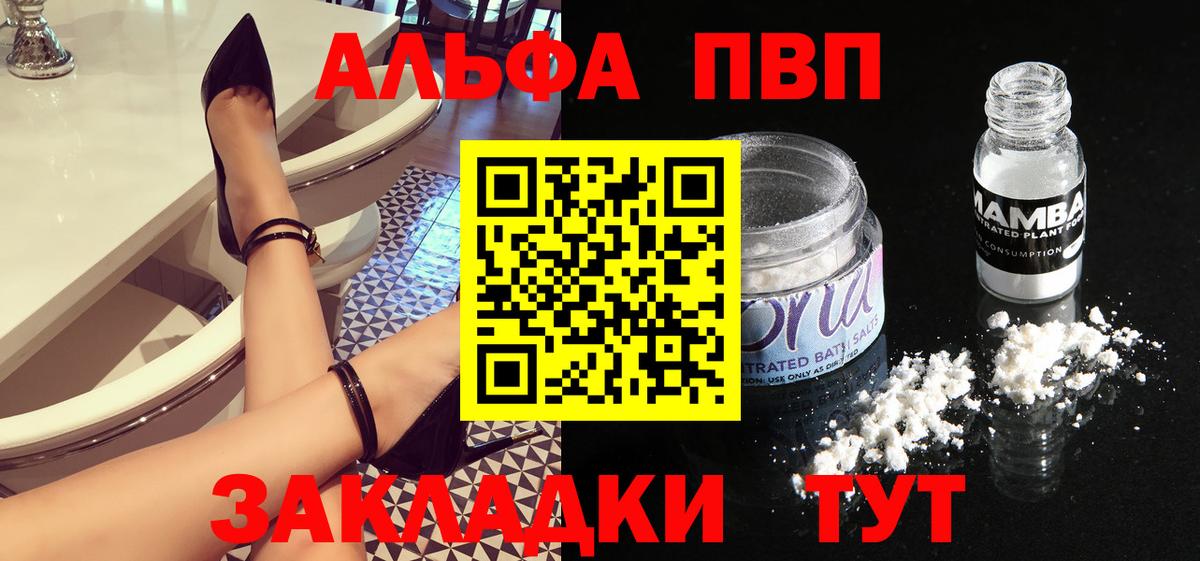 Alpha PVP VHQ Обь