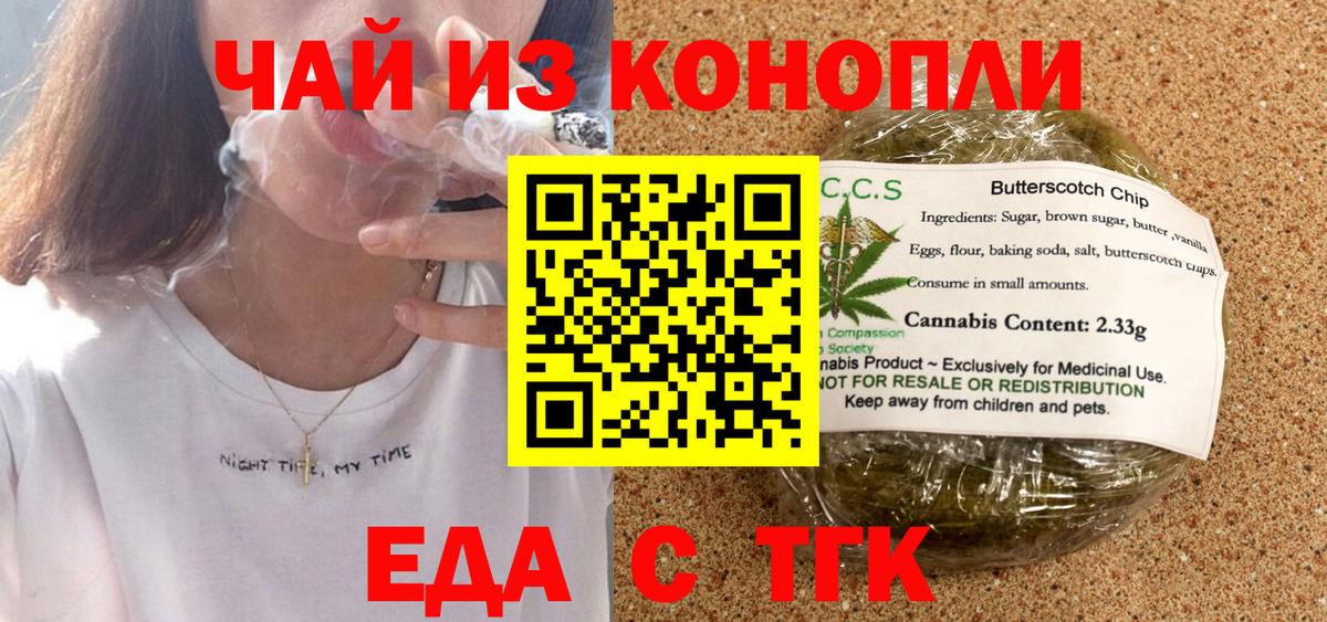 Canna-Cookies конопля  Вход с VPN  Обь 