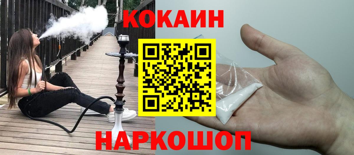 КОКАИН Перу Обь