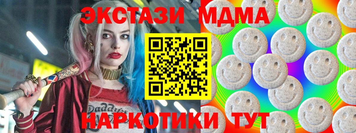 ЭКСТАЗИ XTC  Вход с VPN  ЭКСТАЗИ DUBAI  Обь 