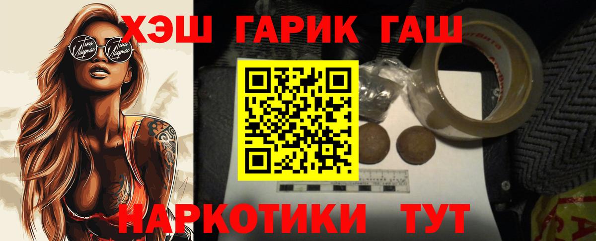 ГАШ ice o lator  Вход с VPN  ГАШ 40% ТГК  Обь 