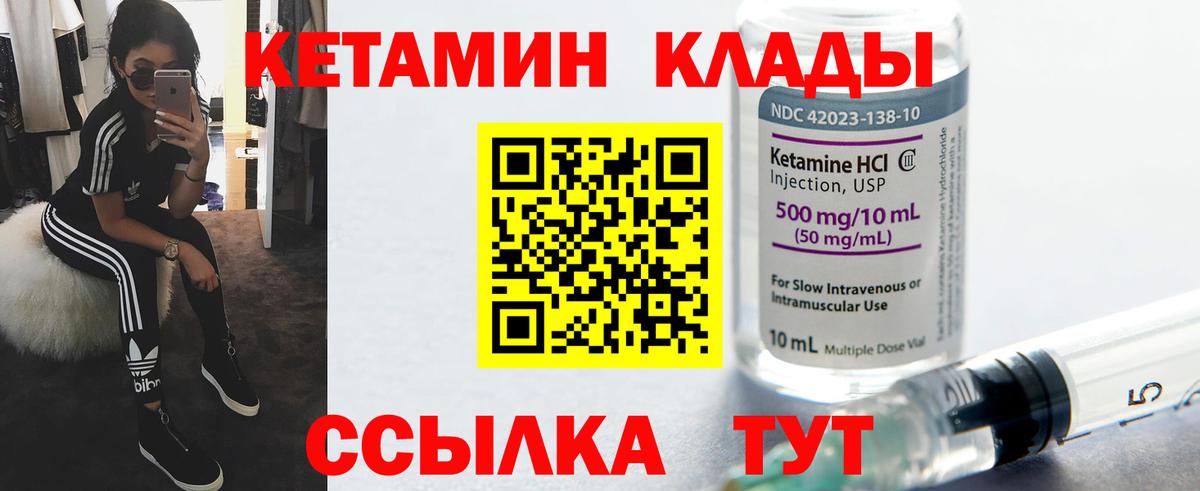 КЕТАМИН VHQ  Вход с VPN  Кетамин ketamine  площадка формула  Обь 