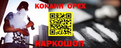 кокаин премиум Нальчик