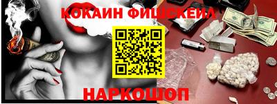 кокаин премиум Нальчик