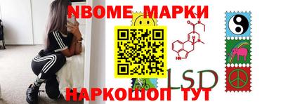 меф Наро-Фоминск
