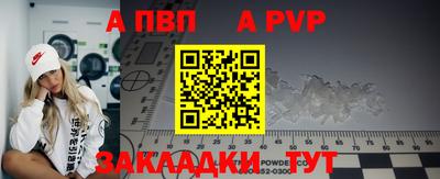 меф Наро-Фоминск