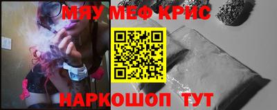 меф Наро-Фоминск
