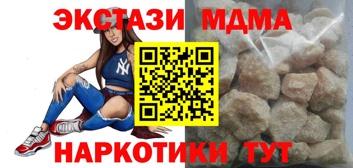 МДМА молли  МДМА Molly  Вход с VPN  Обь 