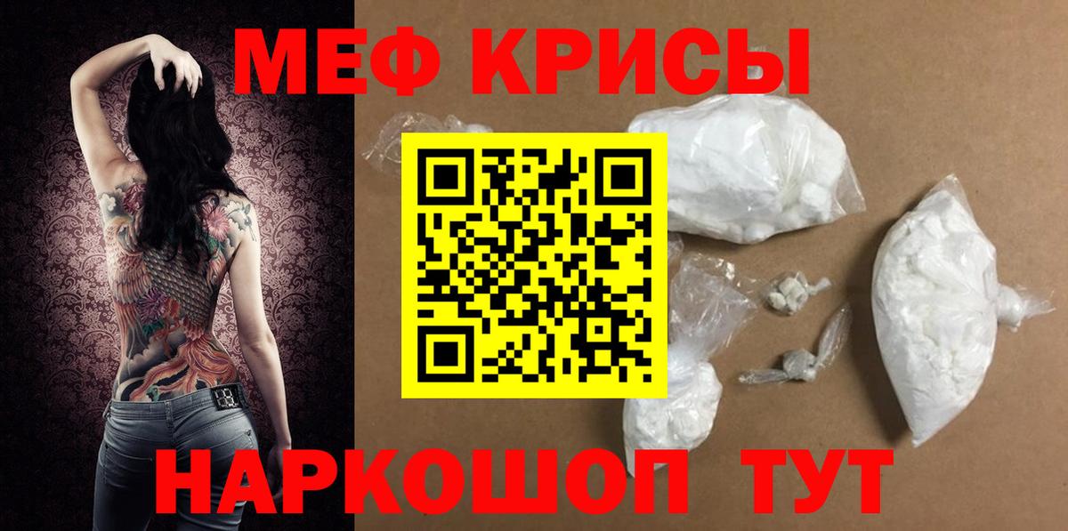 Меф кристаллы Обь
