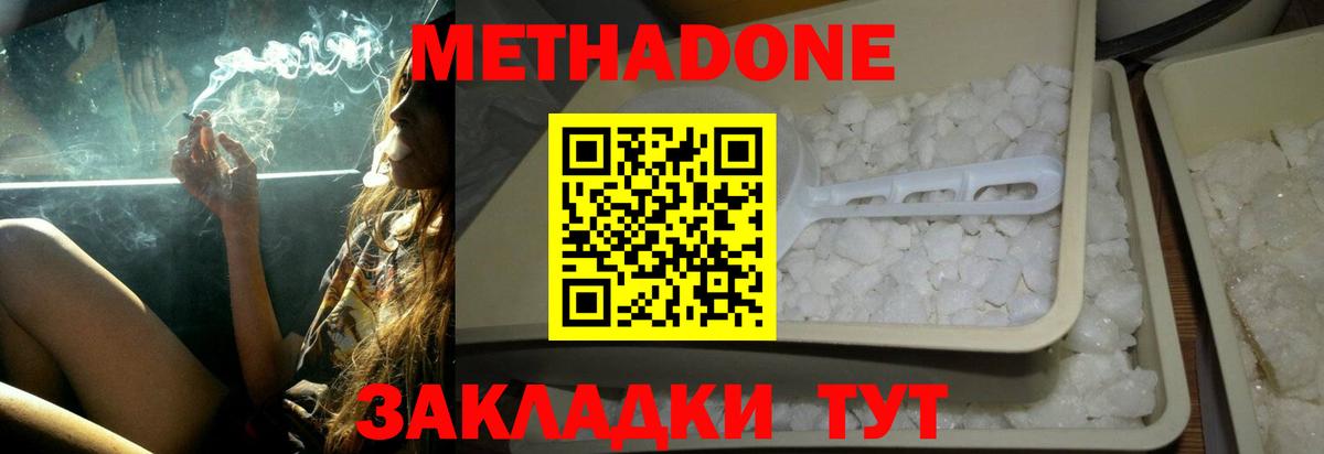 дарк нет официальный сайт  Вход с VPN  Обь  Метадон methadone 