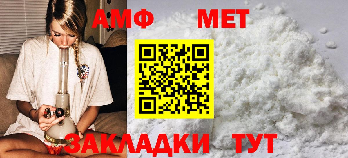 МЕТАМФЕТАМИН пудра  Вход с VPN  Обь  МЕТАМФЕТАМИН пудра 