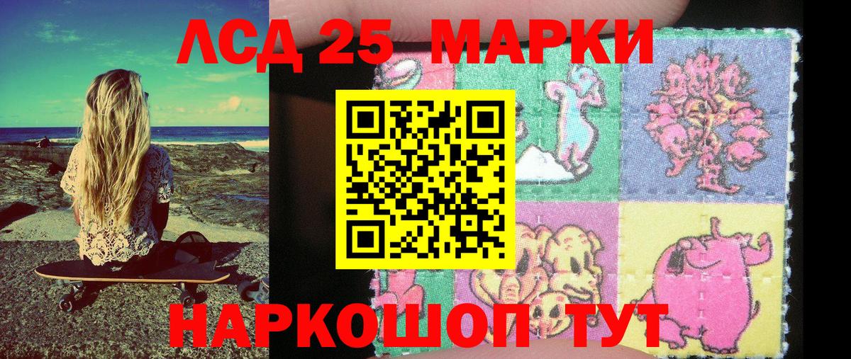 Марки 25I-NBOMe 1,5мг Обь
