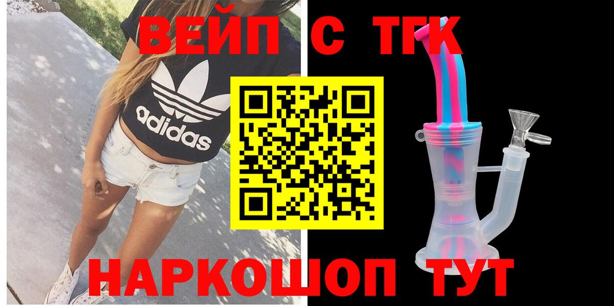 Обь  Дистиллят ТГК THC oil  Вход с VPN 