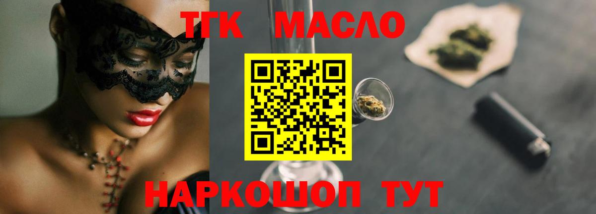 ТГК вейп с тгк Обь